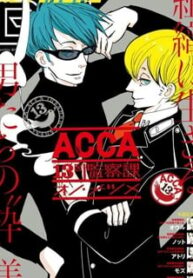 Acca – 13-Ku Kansatsuka