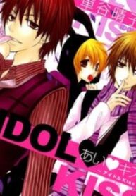 Ai Kiss – Idol Kiss