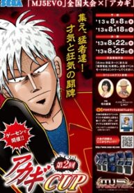 Akagi – Manga