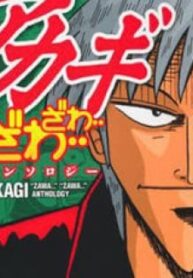 Akagi – "Zawa…" "Zawa…" Anthology