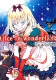 Alice In Wonderland (Anthology)