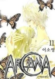 Arcana (Lee So Young)