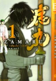 Azamaru – Manga