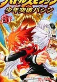 Battle Spirits: Shounen Toppa Bashin