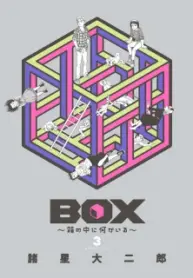 Box – Something's In The Box