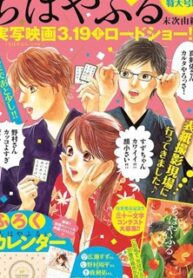 Chihayafuru – Manga