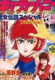 Cutie Honey: Tennyo Densetsu