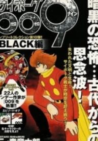 Cyborg 009 – Black-Hen