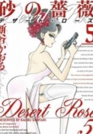 Desert Rose