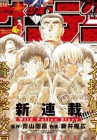 Detective Conan: Police Academy Arc Wild Police Story