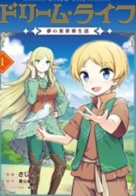 Dream Life: Yume No Isekai Seikatsu