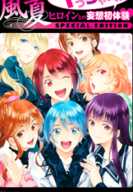 Fuuka Special Edition