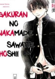 Gakuran No Nakamade Sawatte Hoshii