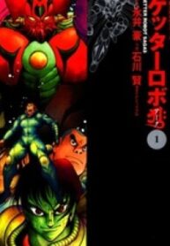 Getter Robo Arc