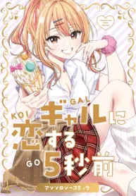 Gyaru Ni Koisuru 5 Byou Mae Anthology Comics