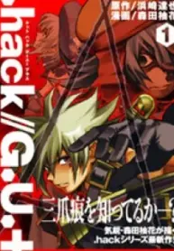 .Hack//G.u.+