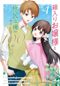 Hakoiri Ojou-Sama To Shoumin Na Ore No Yaritai 100 No Koto