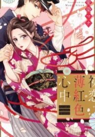 Hatsukoi Usubeniiro Shinjuu – Amai Nakigoe Wa, Anata Ni Dake