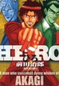 Hero – Manga