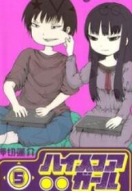 High Score Girl