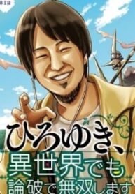 Hiroyuki: Invincible Pundit In Another World