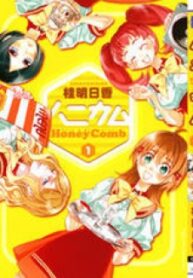 Honeycomb – Manga