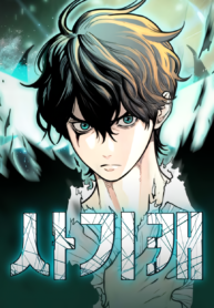 Hybrid – Manhwa