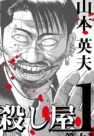 Ichi The Killer