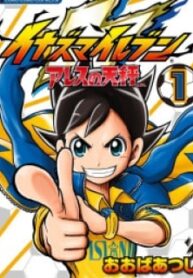 Inazuma Eleven: Ares No Tenbin