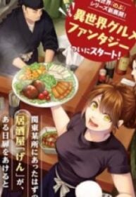 Isekai Izakaya "Gen"