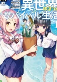 Isekai Yurutto Survival Seikatsu: Gakkou No Minna To Isekai No Mujintou Ni Tenishitakedo Ore Dake Rakushou Desu