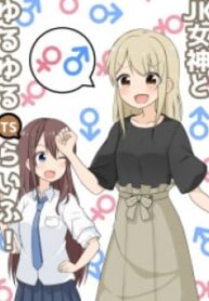 Jk Goddess And Yuruyuru Ts Life!