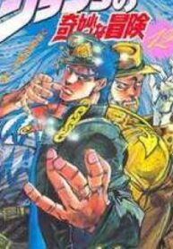 Jojo's Bizarre Adventure