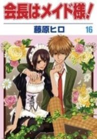 Kaichou Wa Maid-Sama!