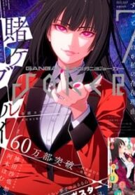 Kakegurui