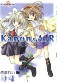 Kanon & Air Sky