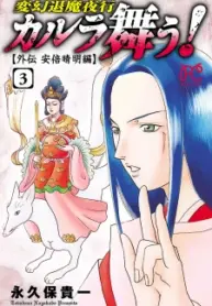 Karura Dance! Gaiden: Abe Seimei Arc