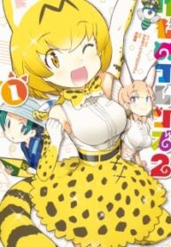 Kemono Friends 2