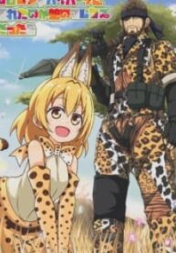 Kemono Friends – If A Snake Friend Appeared In Japari Park Instead (Doujinshi)