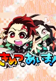 Kimetsu No Aima!