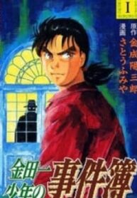 Kindaichi Shounen No Jikenbo