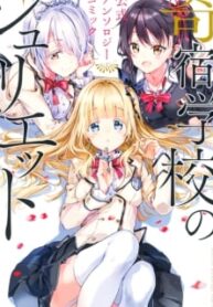 Kishuku Gakkou No Juliet – The Official Anthology