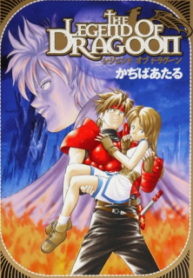 Legend Of Dragoon