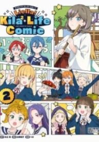 Love Live! Super Star!! Liella! Kila2 Life Comic