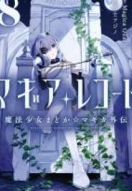 Magia Record: Mahou Shoujo Madoka☆Magica Gaiden