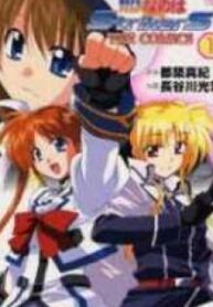 Mahou Shoujo Lyrical Nanoha Strikers The Comics