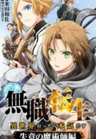 Mushoku Tensei – Depressed Magician Arc