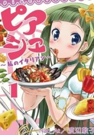 Piace – Watashi No Italian