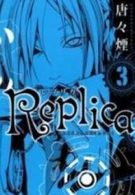 Replica – Manga