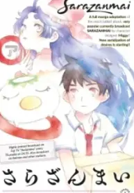 Sarazanmai